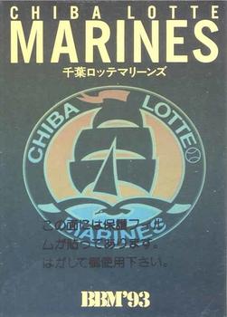 1993 BBM - Holograms #1 Chiba Lotte Marines Front