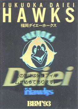 1993 BBM - Holograms #3 Fukuoka Daiei Hawks Front