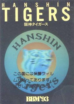 1993 BBM - Holograms #4 Hanshin Tigers Front