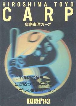 1993 BBM - Holograms #5 Hiroshima Toyo Carp Front