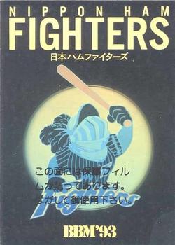 1993 BBM - Holograms #8 Nippon Ham Fighters Front