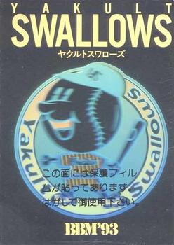 1993 BBM - Holograms #10 Yakult Swallows Front