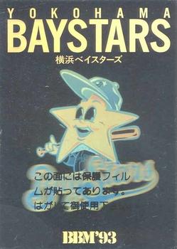 1993 BBM - Holograms #11 Yokohama BayStars Front