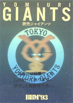 1993 BBM - Holograms #12 Yomiuri Giants Front