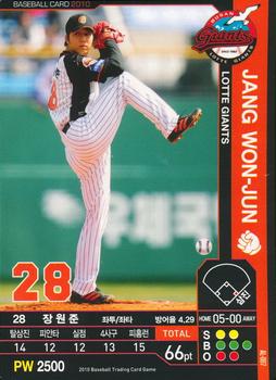 2010 Korean Baseball Organization Trading Card Game #AL007 Won-Jun Jang Front