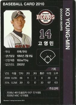 2010 Korean Baseball Organization Trading Card Game #AD001 Young-Min Ko Back