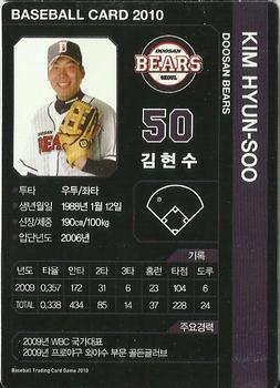 2010 Korean Baseball Organization Trading Card Game #AD003 Hyun-Soo Kim Back