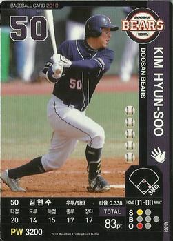 2010 Korean Baseball Organization Trading Card Game #AD003 Hyun-Soo Kim Front