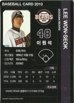 2010 Korean Baseball Organization Trading Card Game #AD004 Won-Seok Lee Back