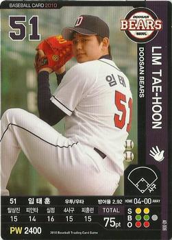 2010 Korean Baseball Organization Trading Card Game #AD006 Tae-Hoon Lim Front