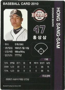 2010 Korean Baseball Organization Trading Card Game #AD008 Sang-Sam Hong Back