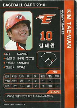 2010 Korean Baseball Organization Trading Card Game #AH001 Tae-Wan Kim Back