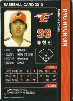 2010 Korean Baseball Organization Trading Card Game #AH002 Hyun-Jin Ryu Back