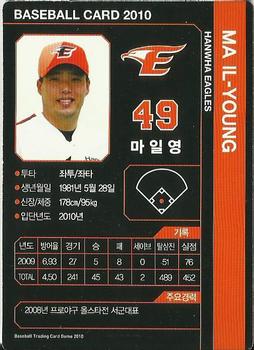 2010 Korean Baseball Organization Trading Card Game #AH003 Il-Young Ma Back