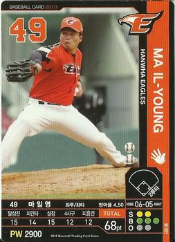 2010 Korean Baseball Organization Trading Card Game #AH003 Il-Young Ma Front