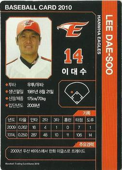 2010 Korean Baseball Organization Trading Card Game #AH005 Dae-Soo Lee Back