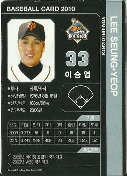 2010 Korean Baseball Organization Trading Card Game #AJ001 Seung-Yeop Lee Back