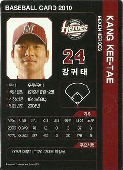 2010 Korean Baseball Organization Trading Card Game #AN001 Kee-Tae Kang Back