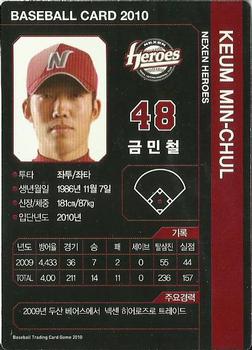 2010 Korean Baseball Organization Trading Card Game #AN002 Min-Chul Keum Back