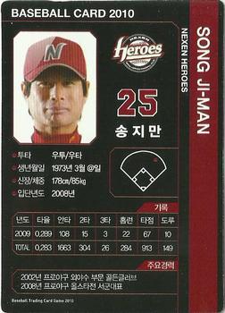 2010 Korean Baseball Organization Trading Card Game #AN005 Ji-Man Song Back