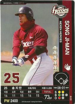 2010 Korean Baseball Organization Trading Card Game #AN005 Ji-Man Song Front