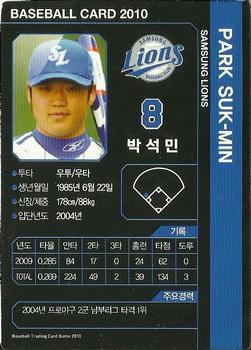 2010 Korean Baseball Organization Trading Card Game #AS001 Seok-Min Park Back