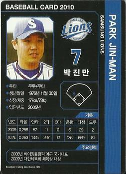 2010 Korean Baseball Organization Trading Card Game #AS002 Jin-Man Park Back