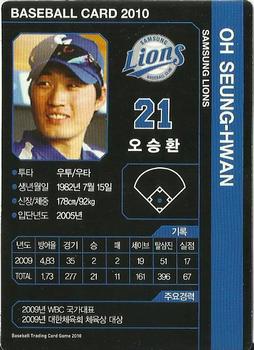 2010 Korean Baseball Organization Trading Card Game #AS004 Seung-Hwan Oh Back
