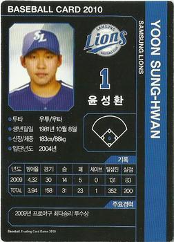 2010 Korean Baseball Organization Trading Card Game #AS005 Sung-Hwan Yoon Back