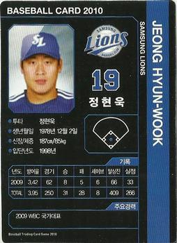 2010 Korean Baseball Organization Trading Card Game #AS007 Hyun-Wook Jeong Back