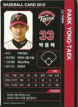 2010 Korean Baseball Organization Trading Card Game #AT002 Yong-Taik Park Back