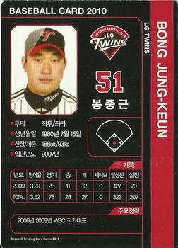 2010 Korean Baseball Organization Trading Card Game #AT003 Jung-Keun Bong Back