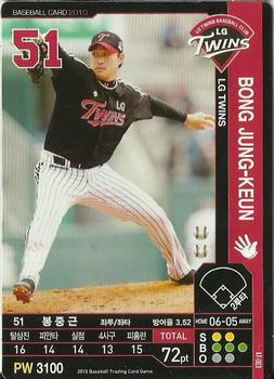 2010 Korean Baseball Organization Trading Card Game #AT003 Jung-Keun Bong Front