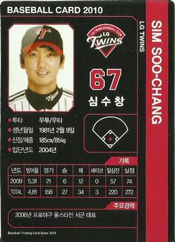 2010 Korean Baseball Organization Trading Card Game #AT004 Soo-Chang Sim Back