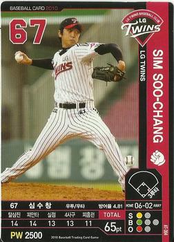 2010 Korean Baseball Organization Trading Card Game #AT004 Soo-Chang Sim Front