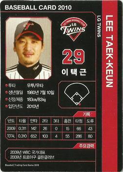 2010 Korean Baseball Organization Trading Card Game #AT007 Taek-Keun Lee Back