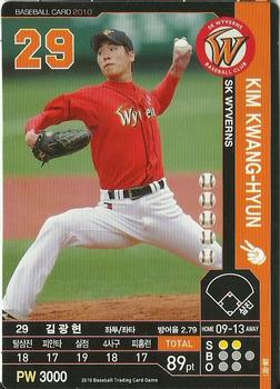 2010 Korean Baseball Organization Trading Card Game #AW001 Kwang-Hyun Kim Front