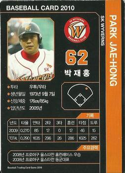 2010 Korean Baseball Organization Trading Card Game #AW003 Jae-Hong Park Back