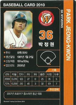 2010 Korean Baseball Organization Trading Card Game #AW004 Jeong-Kwon Park Back