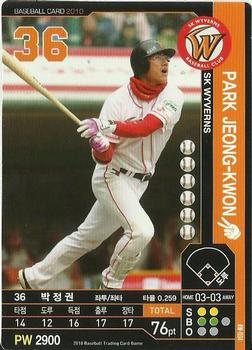 2010 Korean Baseball Organization Trading Card Game #AW004 Jeong-Kwon Park Front