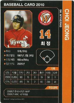 2010 Korean Baseball Organization Trading Card Game #AW007 Jeong Choi Back