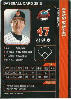 2010 Korean Baseball Organization Trading Card Game #AL002 Min-Ho Kang Back