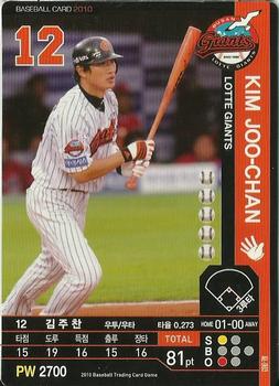 2010 Korean Baseball Organization Trading Card Game #AL003 Joo-Chan Kim Front