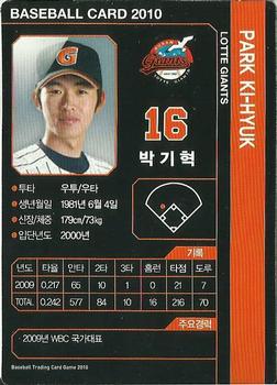 2010 Korean Baseball Organization Trading Card Game #AL004 Ki-Hyuk Park Back