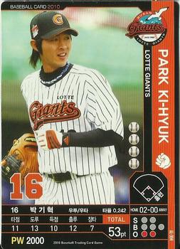 2010 Korean Baseball Organization Trading Card Game #AL004 Ki-Hyuk Park Front