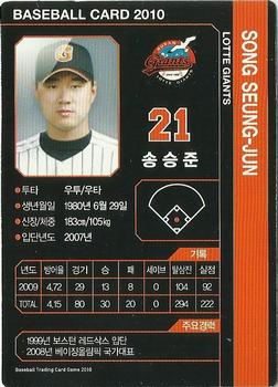 2010 Korean Baseball Organization Trading Card Game #AL005 Seong-Jun Song Back