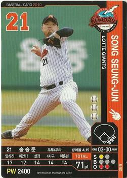 2010 Korean Baseball Organization Trading Card Game #AL005 Seong-Jun Song Front