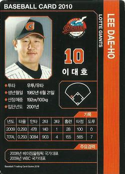 2010 Korean Baseball Organization Trading Card Game #AL006 Dae-Ho Lee Back