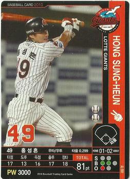 2010 Korean Baseball Organization Trading Card Game #AL008 Sung-Heun Hong Front