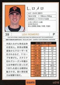 2012 BBM Yomiuri Giants #G016 Levi Romero Back